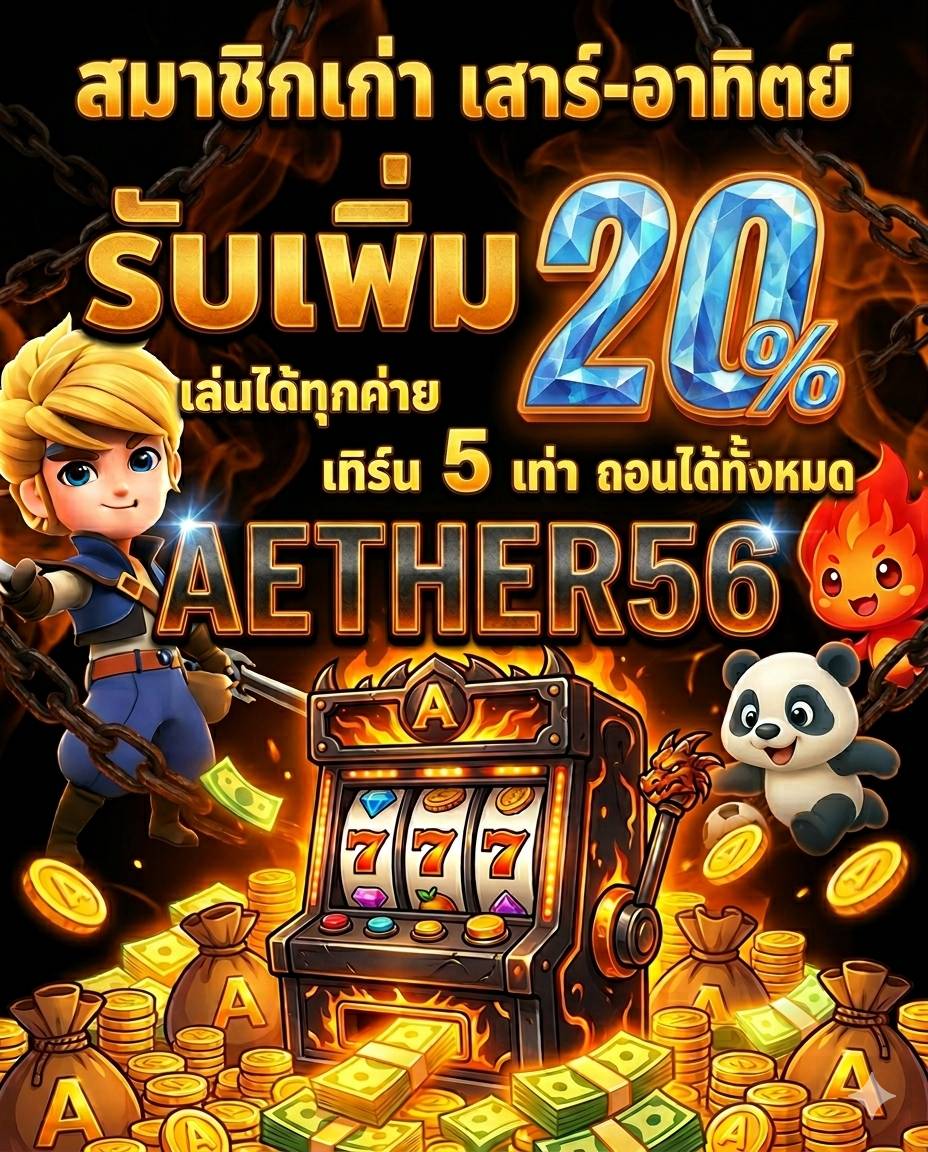 แจก