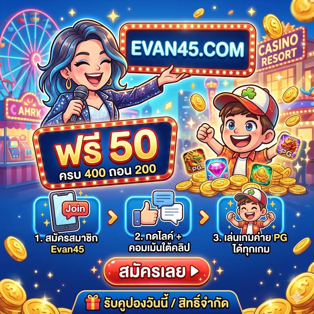 รับฟรี